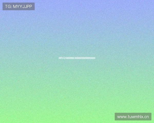 畅享NBA赛事全程直播 看球软件助你随时随地观看精彩对决 畅享NBA赛事全程直播 看球软件助你随时随地观看精彩对决